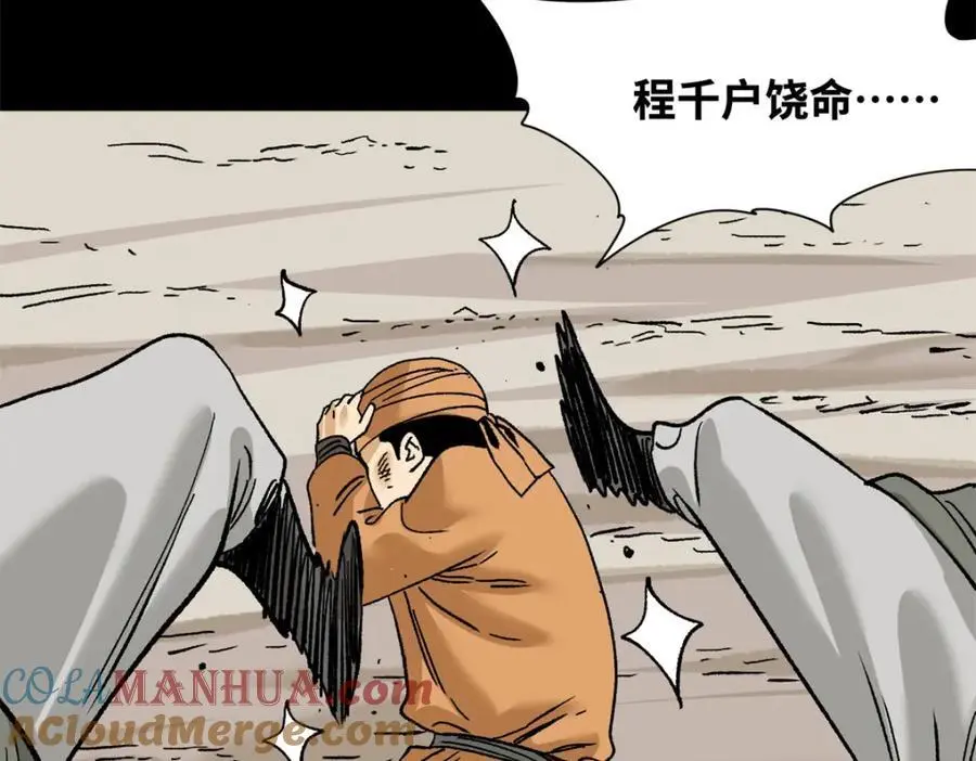 283 穷人站起来了39
