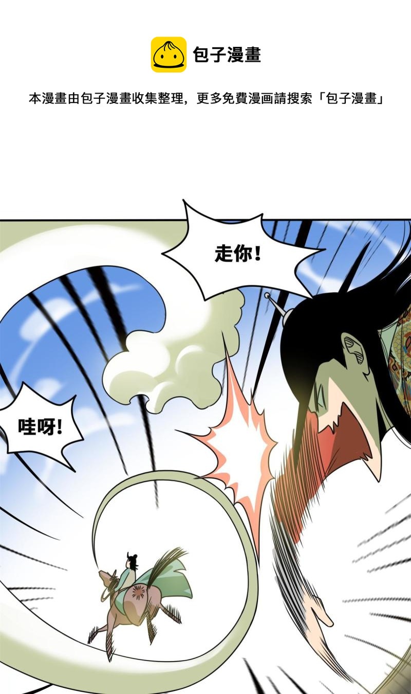 156 天选背锅侠20