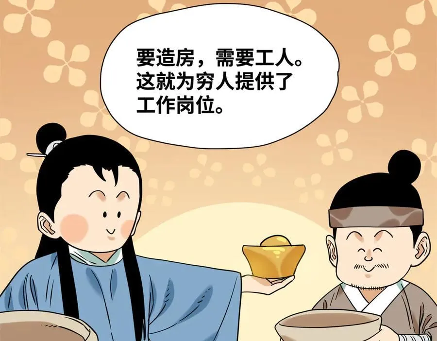 309 欧阳志赴任41