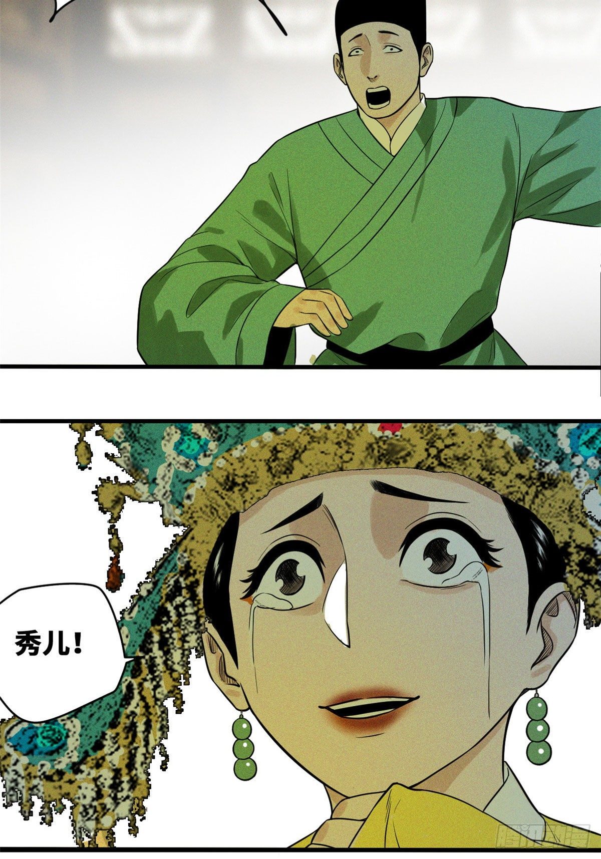 第33话 有啥是我不会的！21