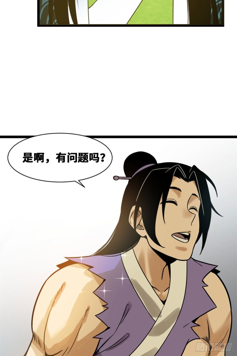96 王阳明白嫖方继藩31
