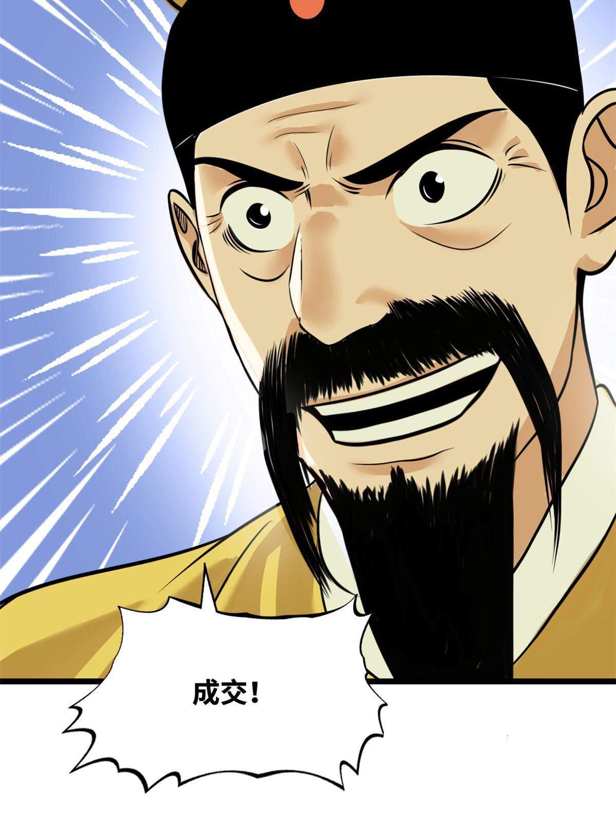 191 拯救戚景通42