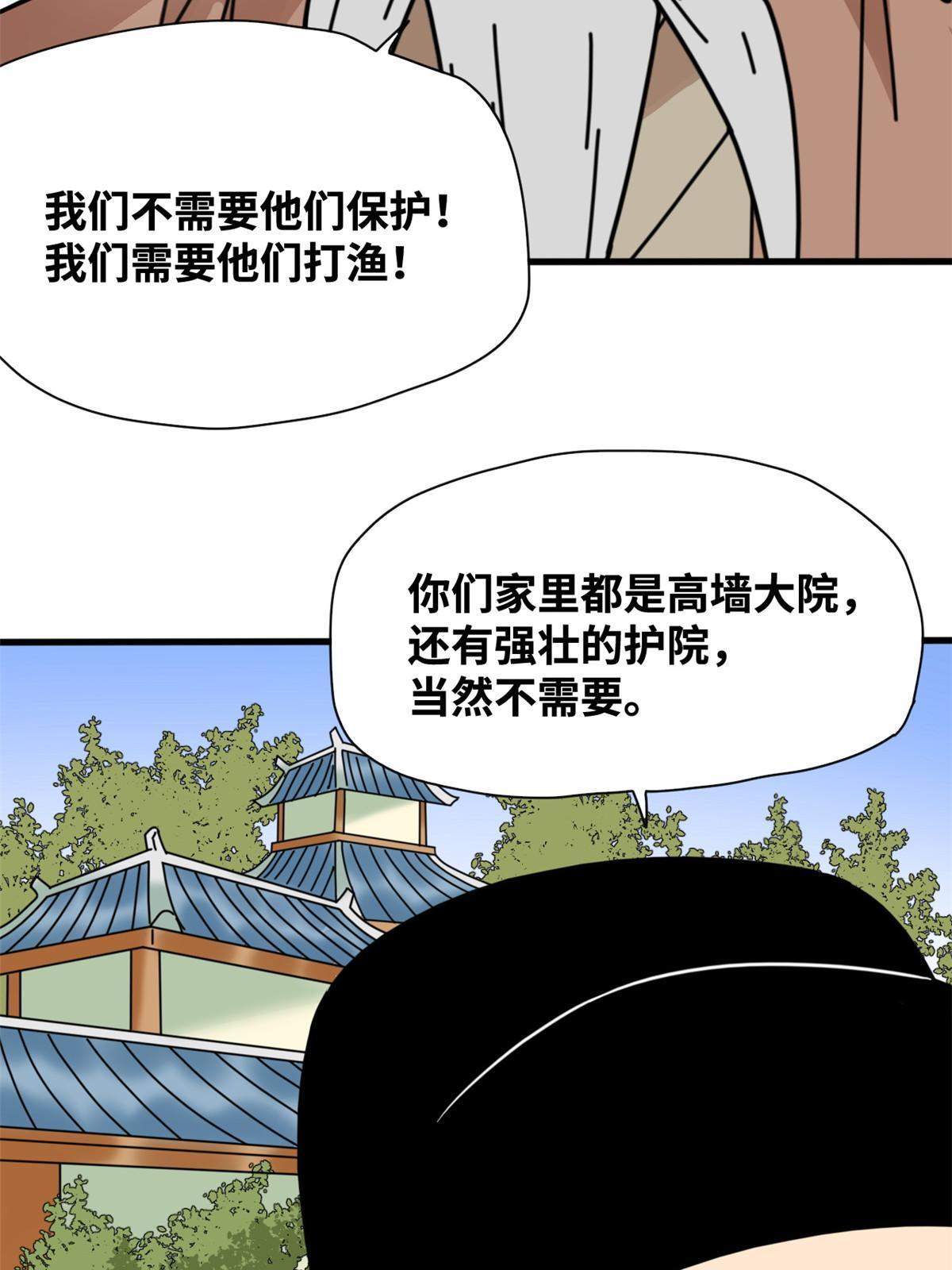 212 人民战争12