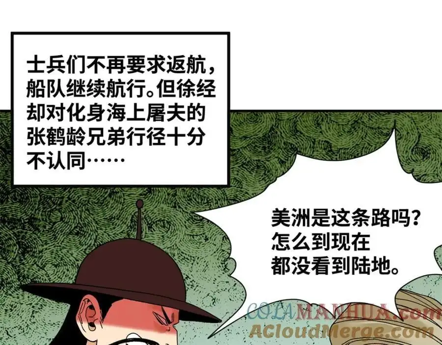 281 爆锤西班牙人3