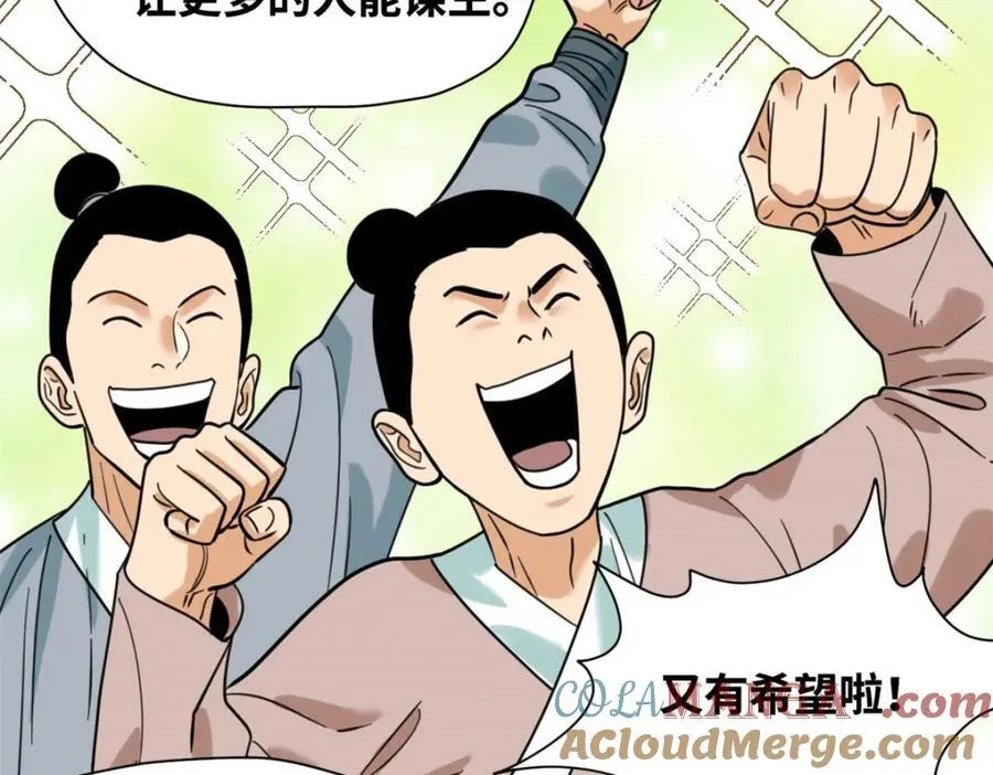 299 方继藩被弹劾45