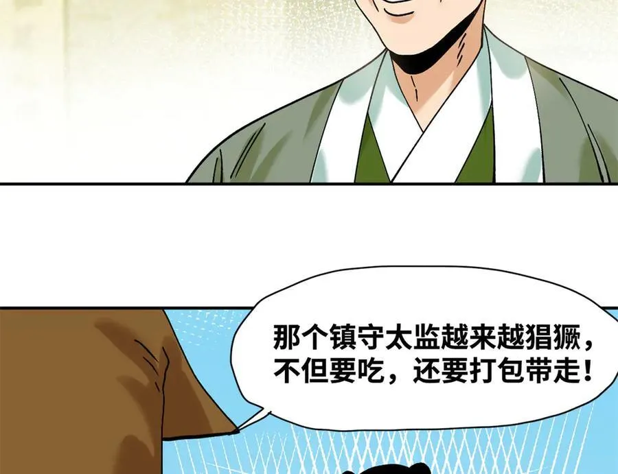 311 欧阳志的手段44