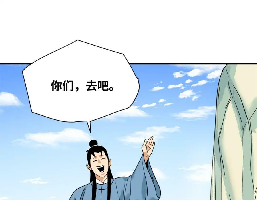 246 教化安南（交趾）70