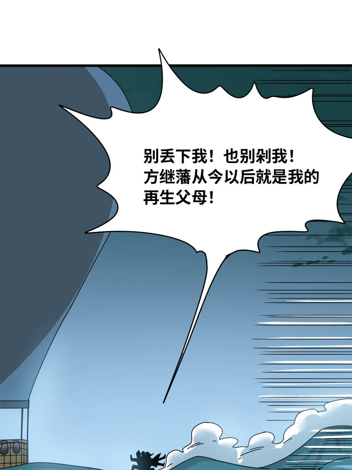 217 巧救周腊32