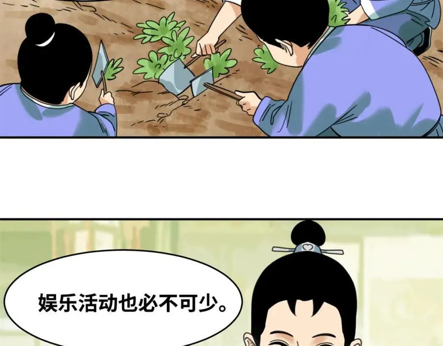 305 古代幼儿园开张19