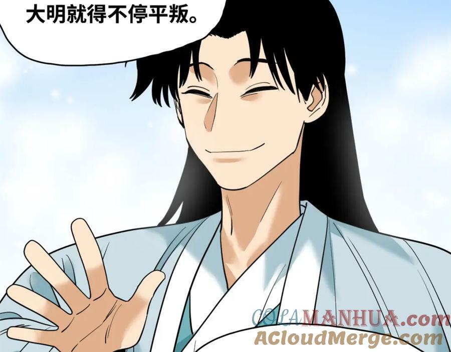 246 教化安南（交趾）30
