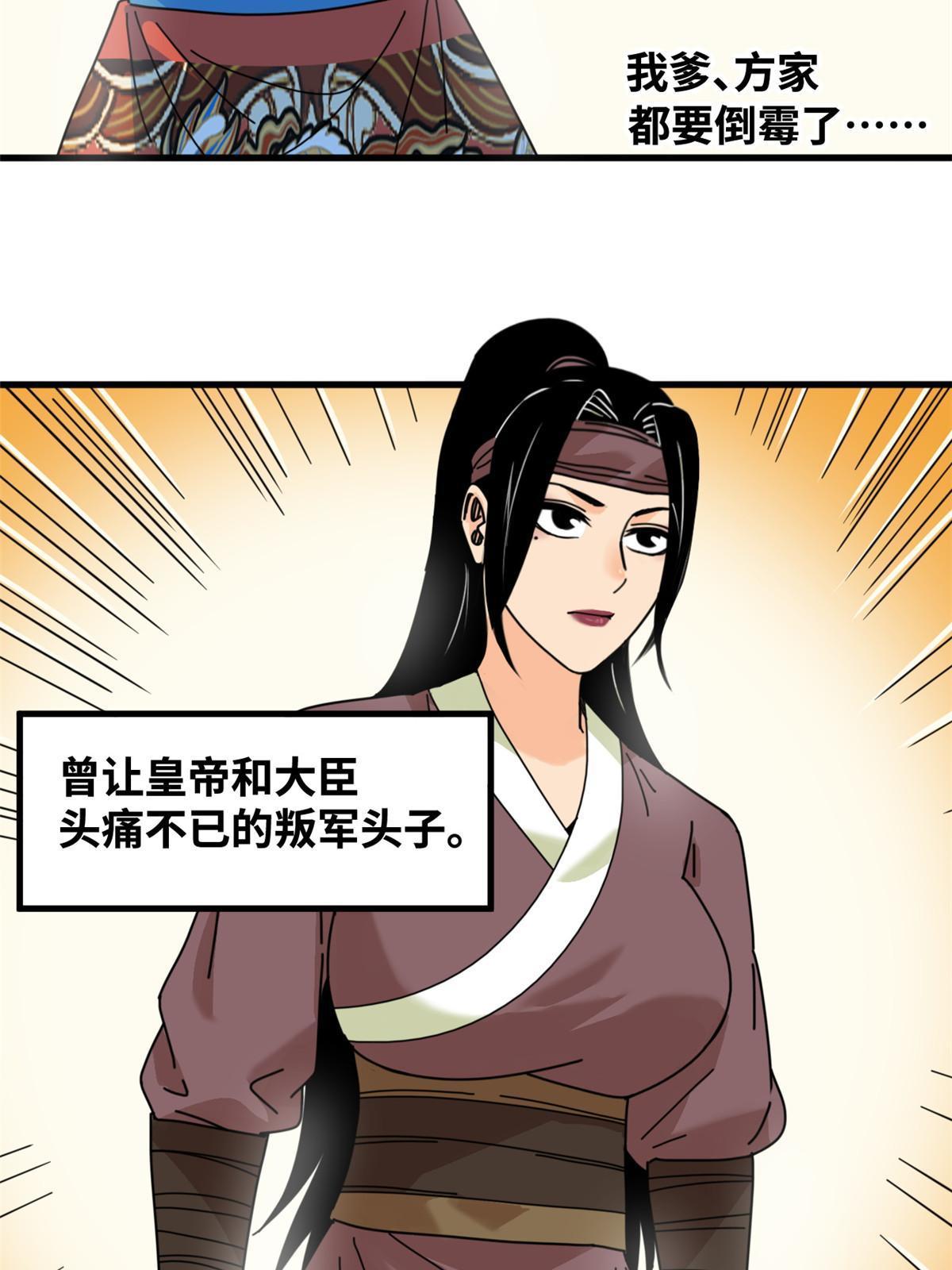 209 叛军头子见皇帝4