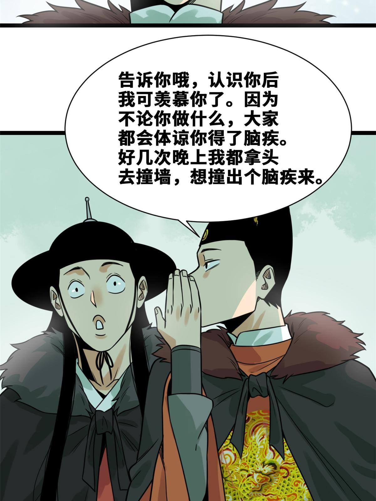 152 太子搏一把42