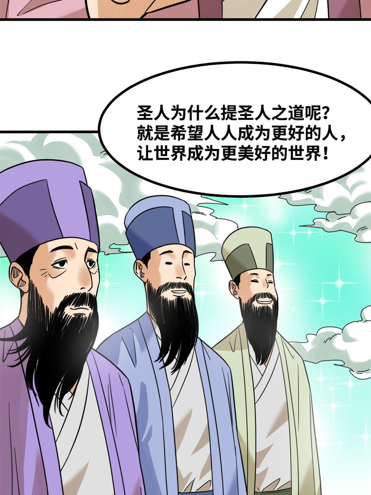 201 新学大胜33
