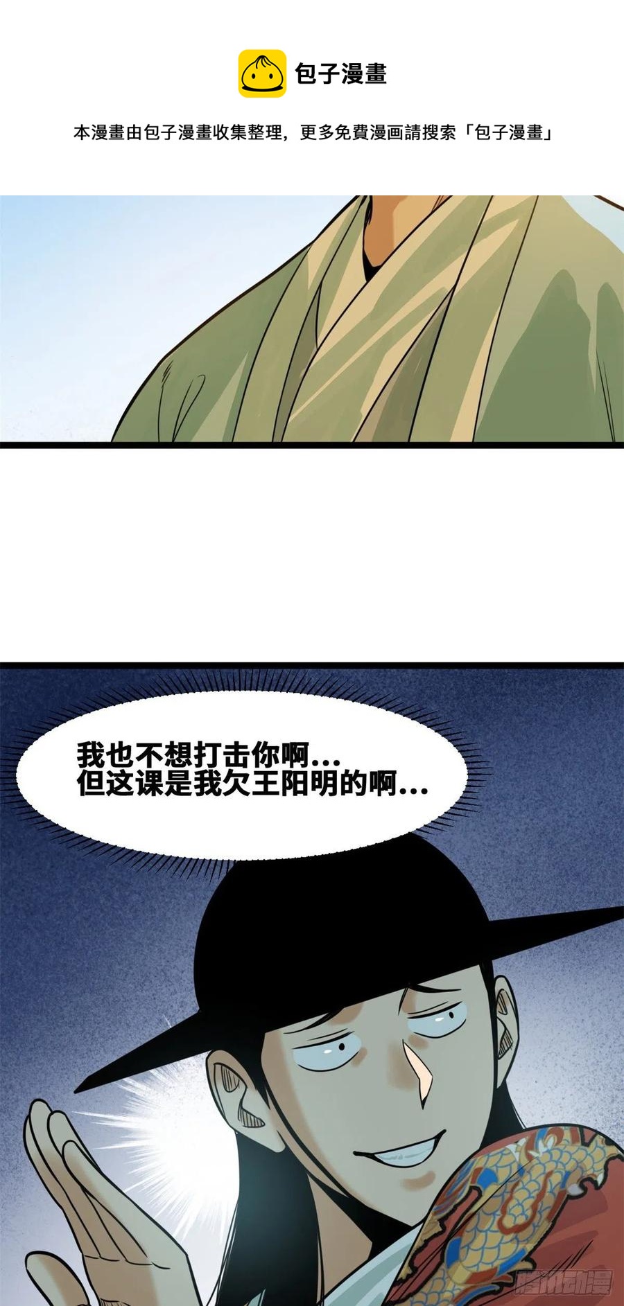 95 方继藩的一课31