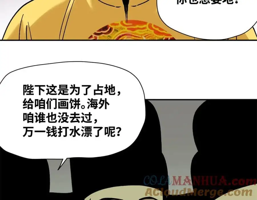 284 率土之滨，莫非王土63