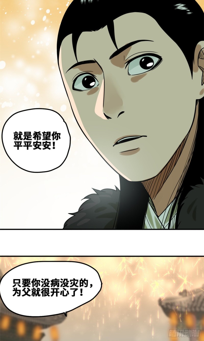 第55话 谁在咒我？32