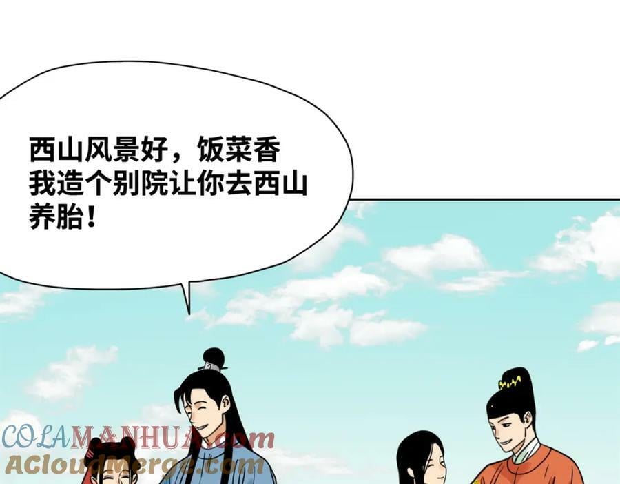 254 伉俪情深78