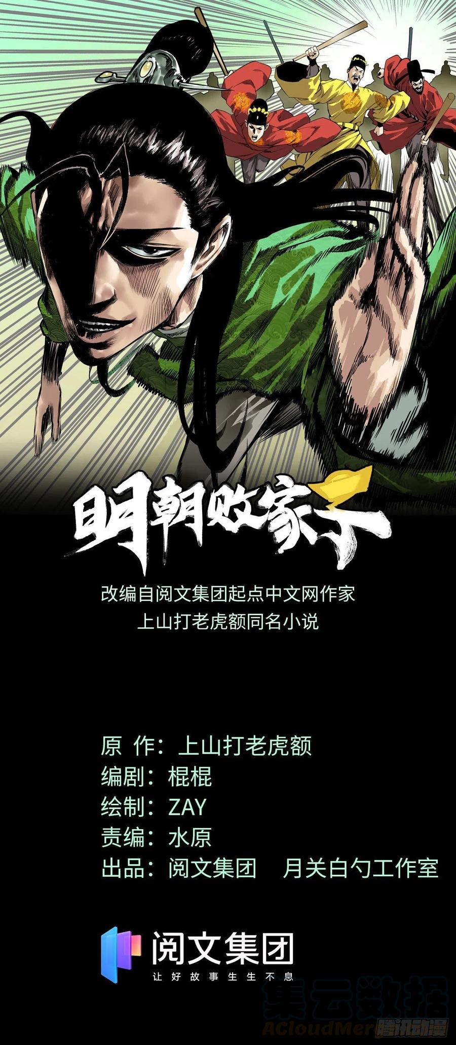 第67话 欺负公主？0