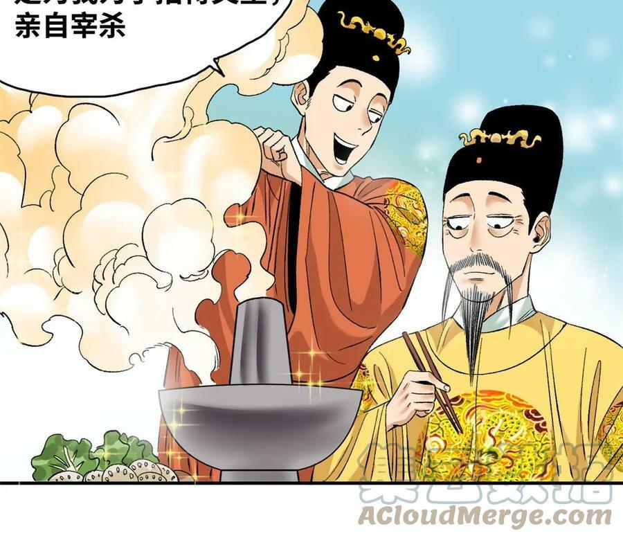 231 宴请父皇16