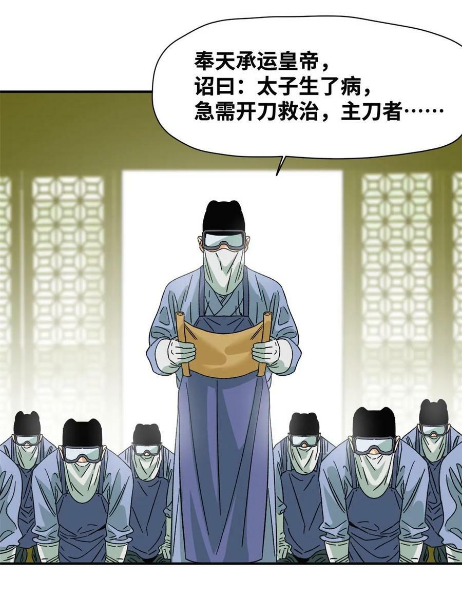 230 太子的成长17