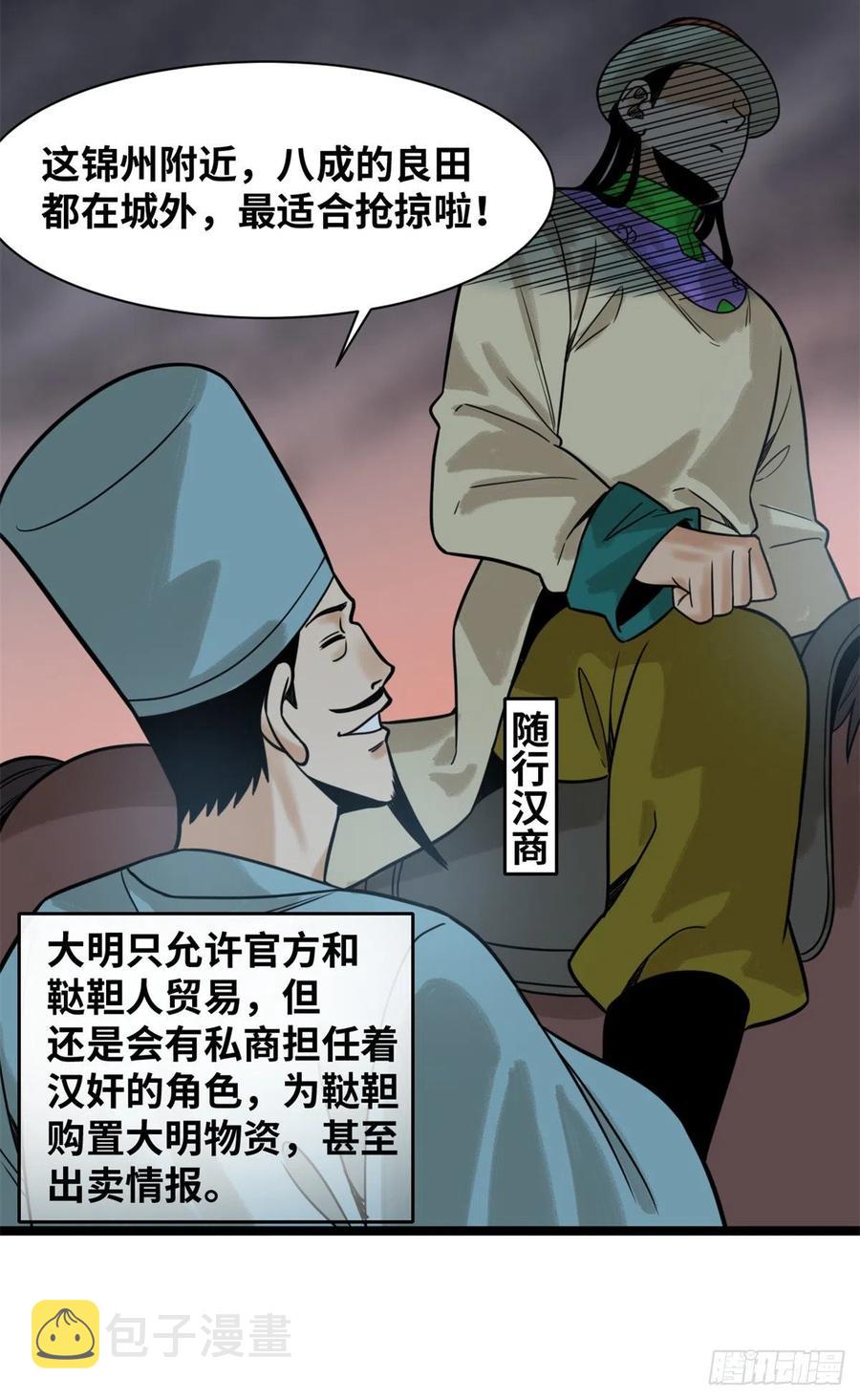 115 声东击西17
