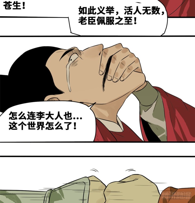 第40话 资产被没收8