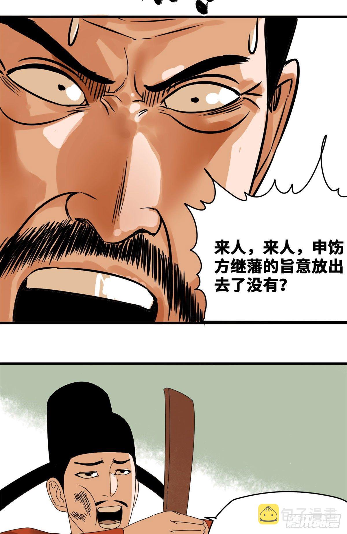 第16话 才子出世12