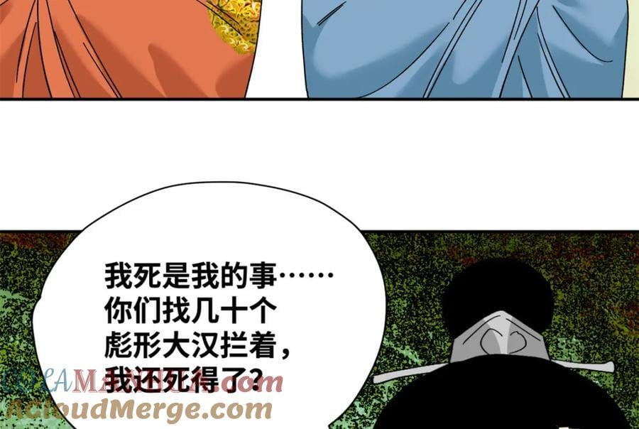264 生死赌斗42