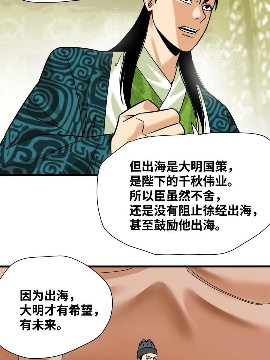225 皇亲国戚争下海27