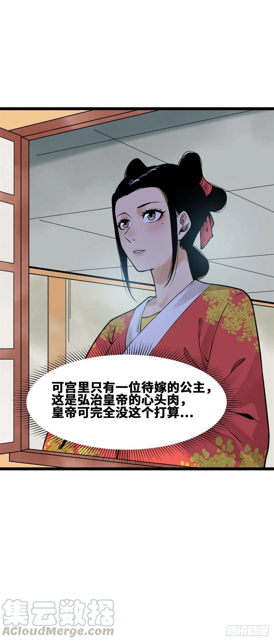 第78话 抄道经抄出劈叉40