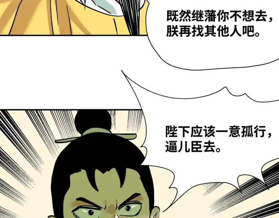 287 对付鞑靼的新武器74