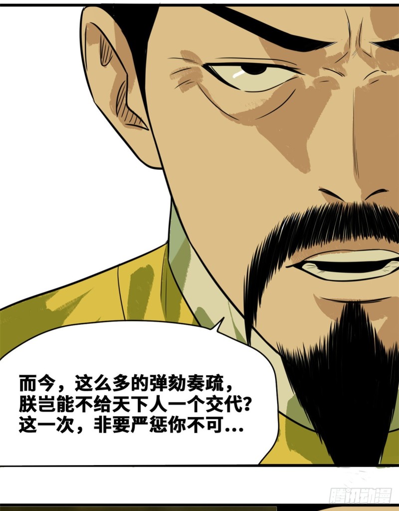 第44话 神预测20