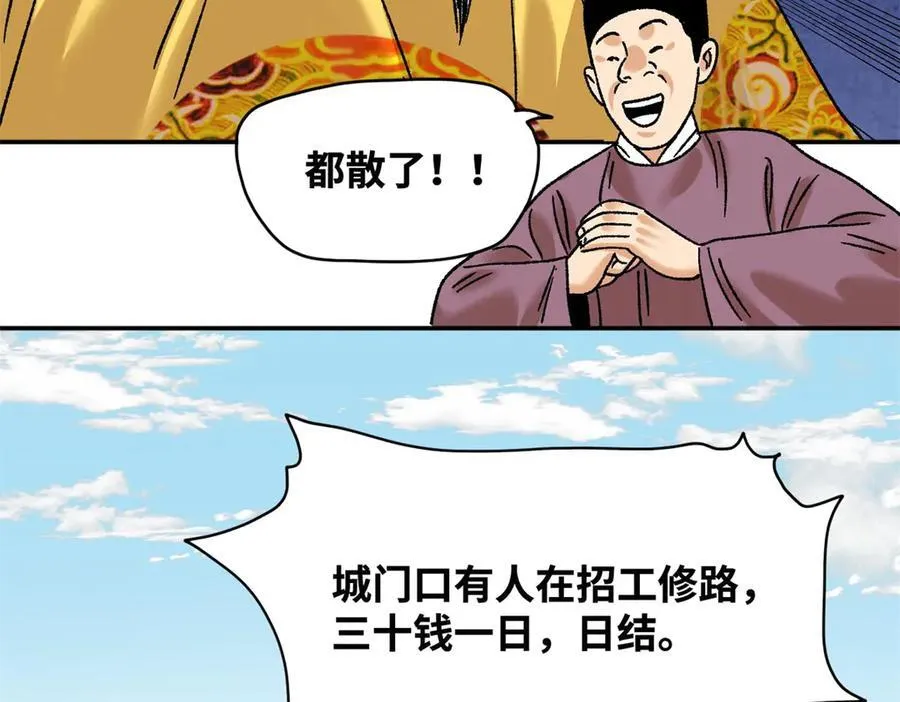 314 黑民与白民59