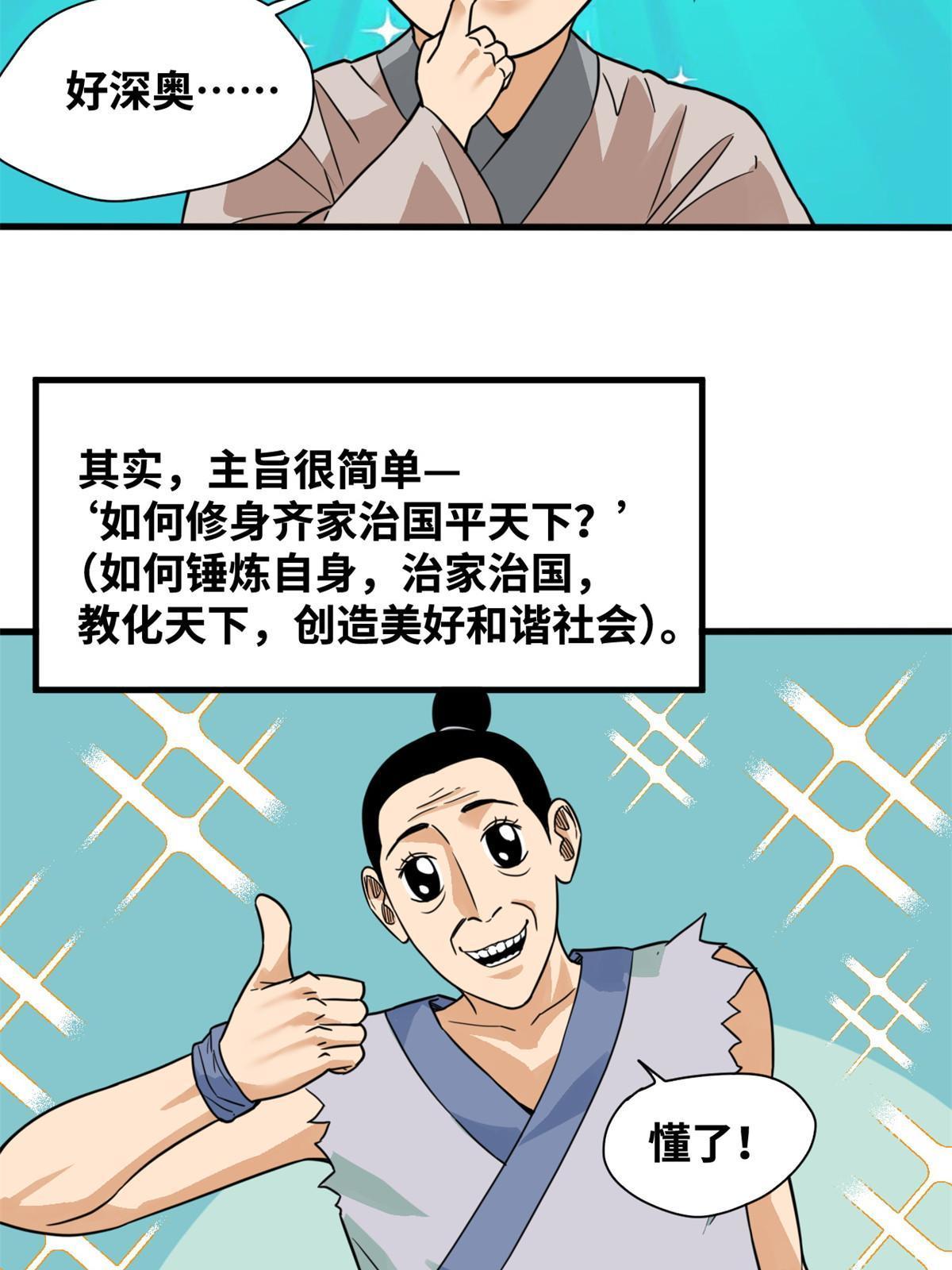 201 新学大胜3
