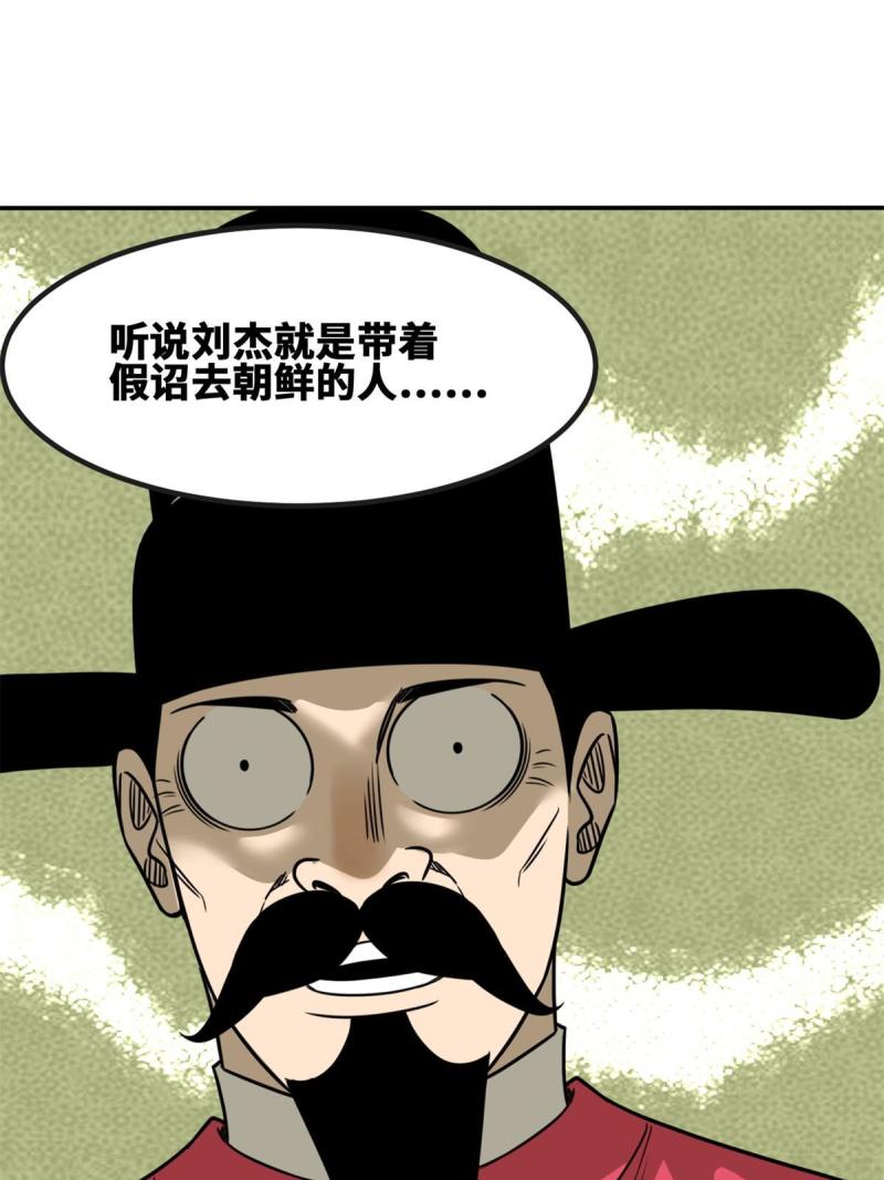 156 天选背锅侠30