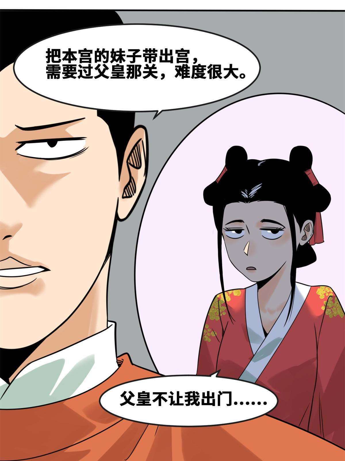 163 骗公主出宫21