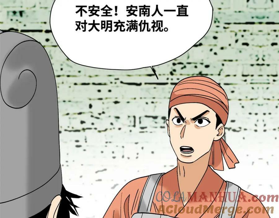 247 如何快速跟土著打成一片16