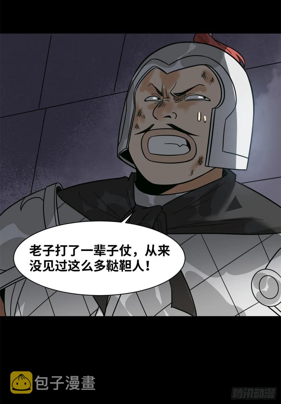 116 攻城还是退兵？35