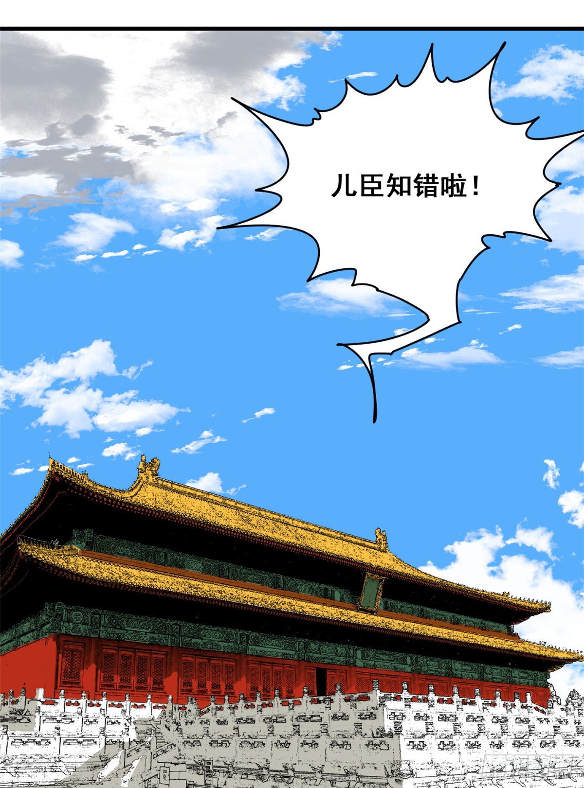第6话 败家子参加考试7