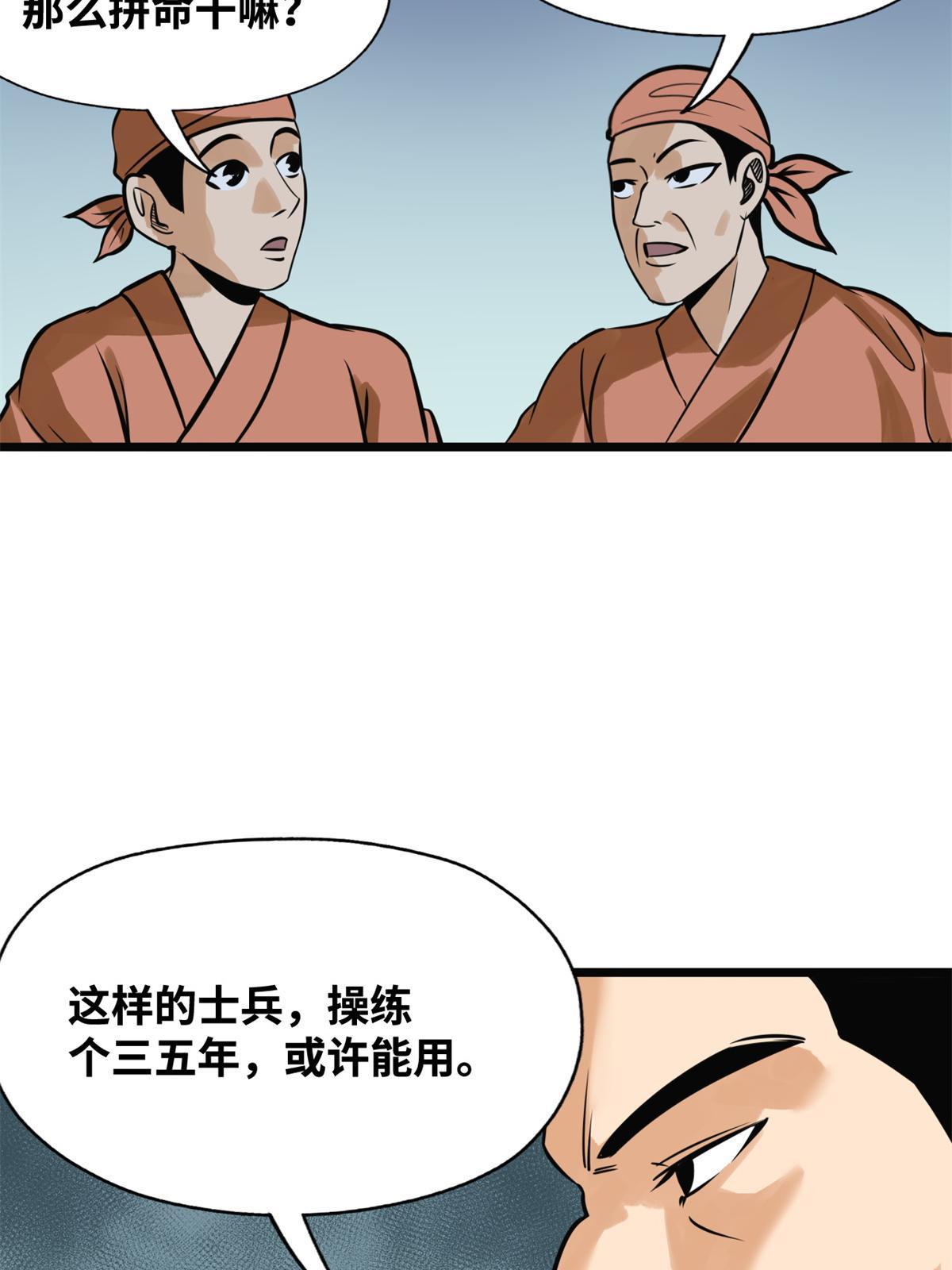 190 抗倭战神他爹15