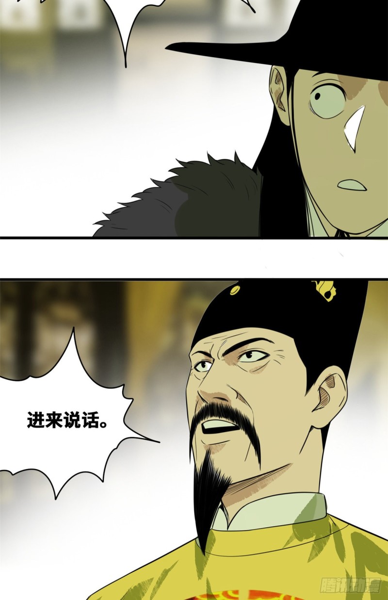 第44话 神预测24