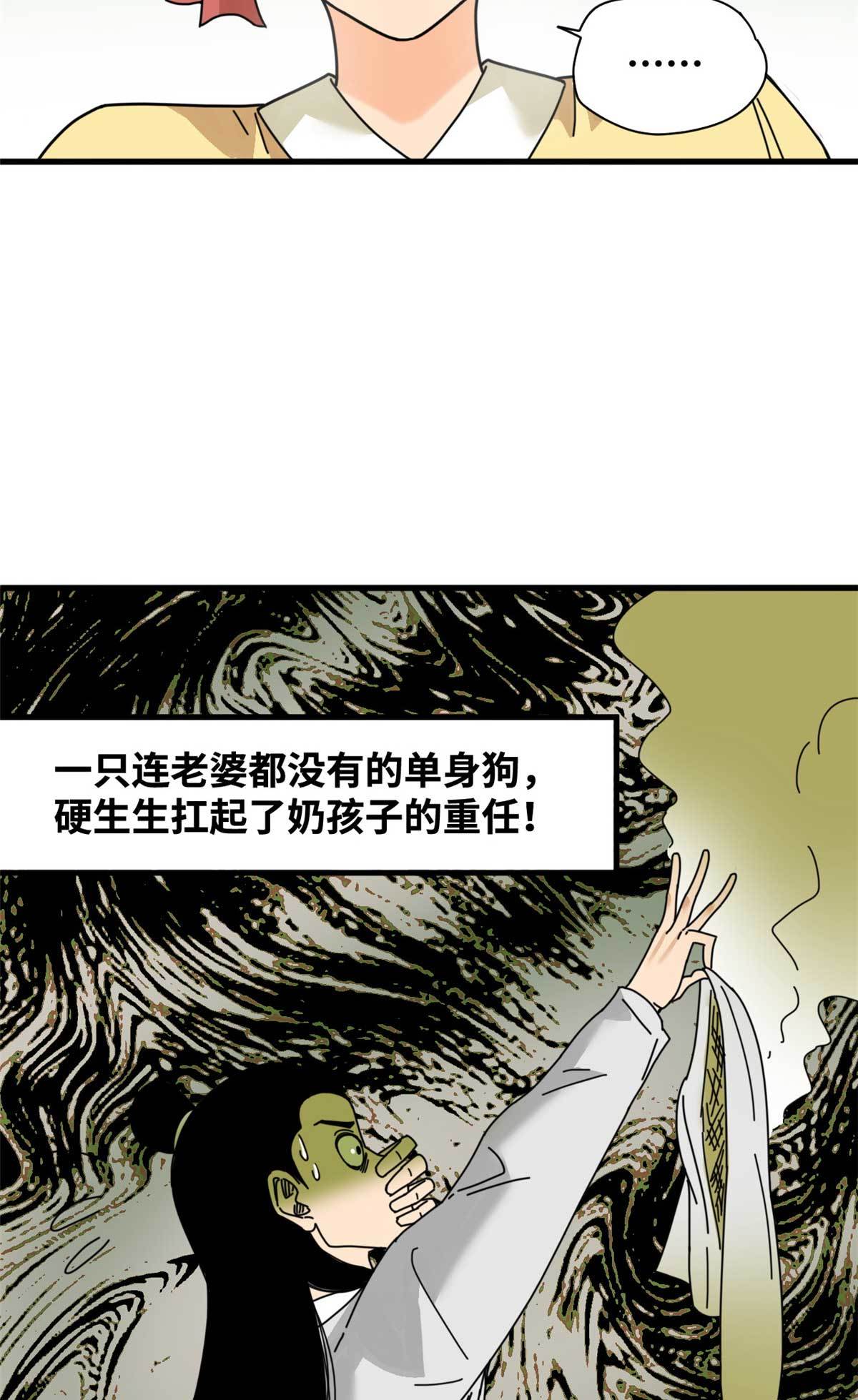208 喜当爹27