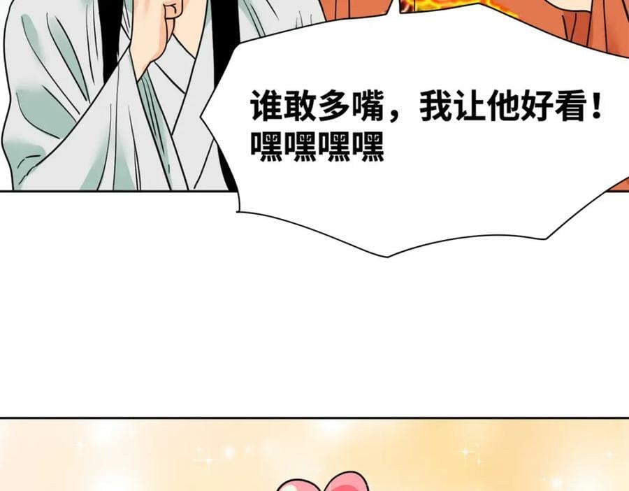 254 伉俪情深83