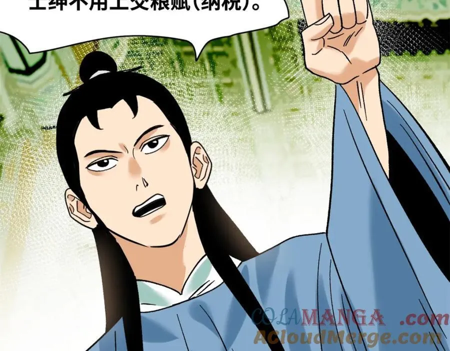 308 改革纳税制度24