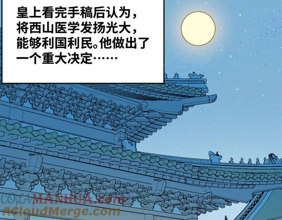 269 接掌手术66