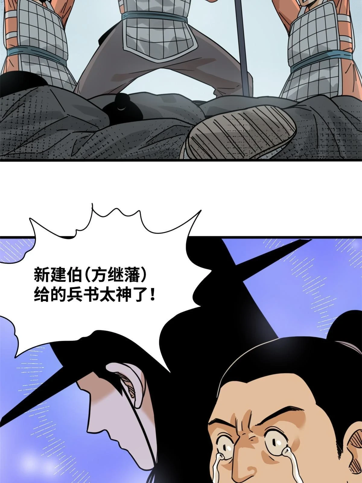 215 戚景通拜师15