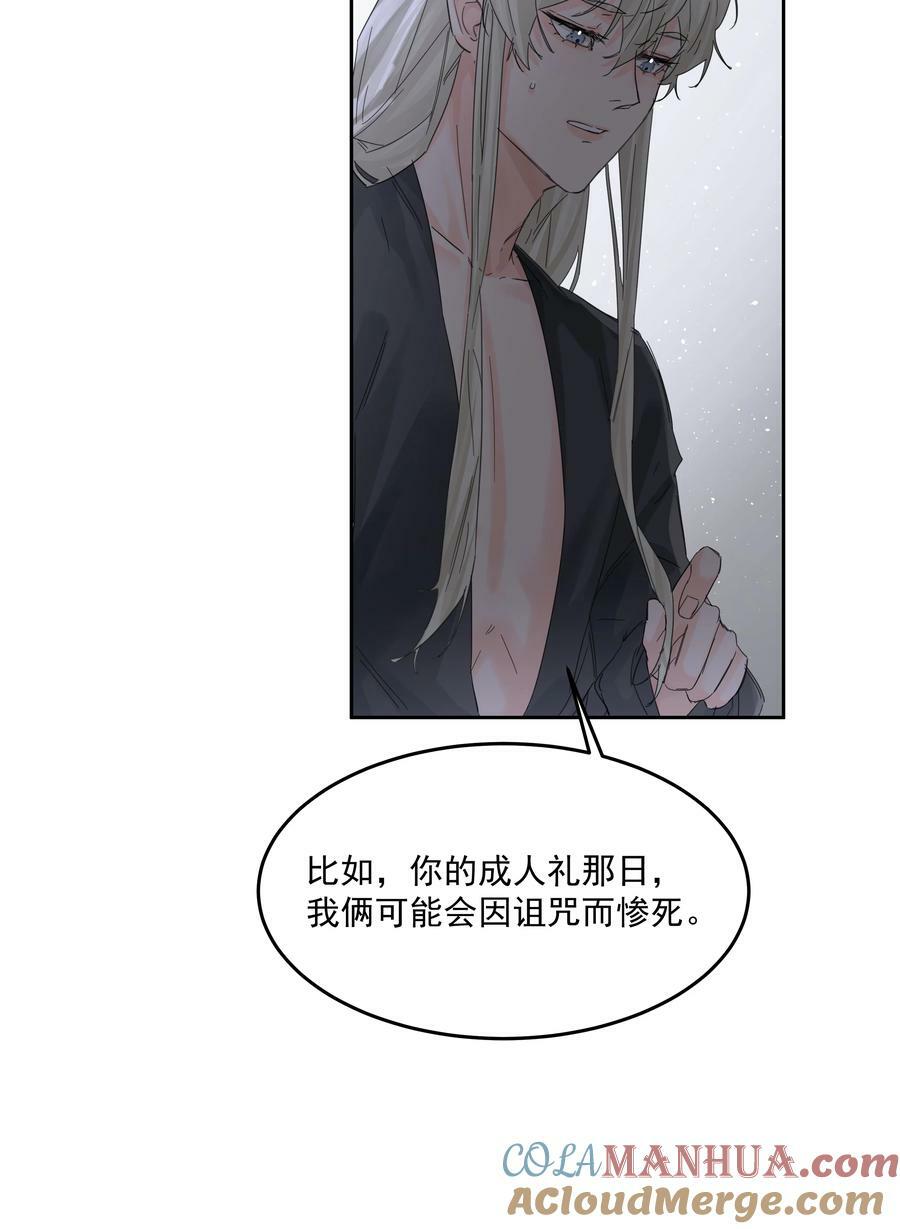 第25话 不想忘恩负义15