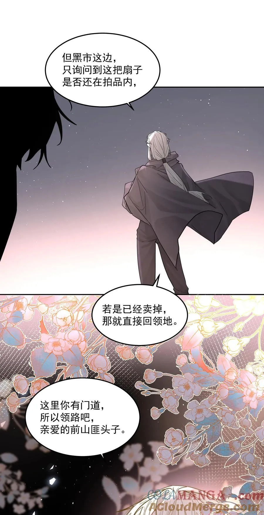 第64话 扛着你跑14