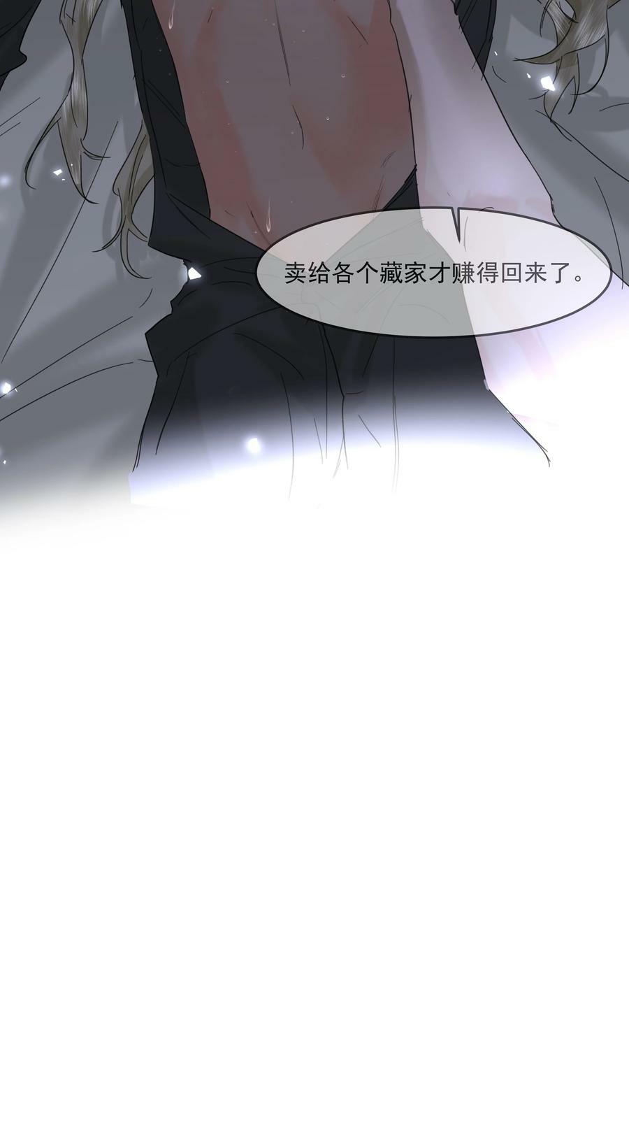 第23话 三倍价！58