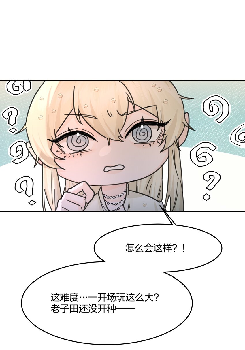 第3话 新的决心与破裂44